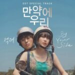 0원 쿠팡플레이 기간 한정 혜택으로 공개된 영화 만약에 우리