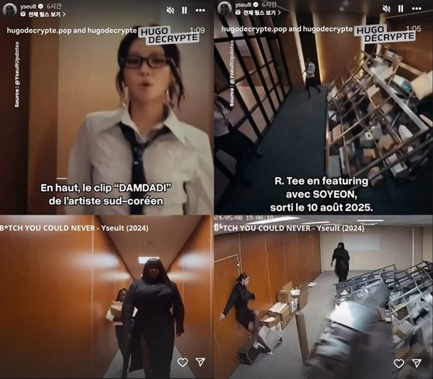 담다디 음악 제목의 과거 배경과 현재 알티 곡