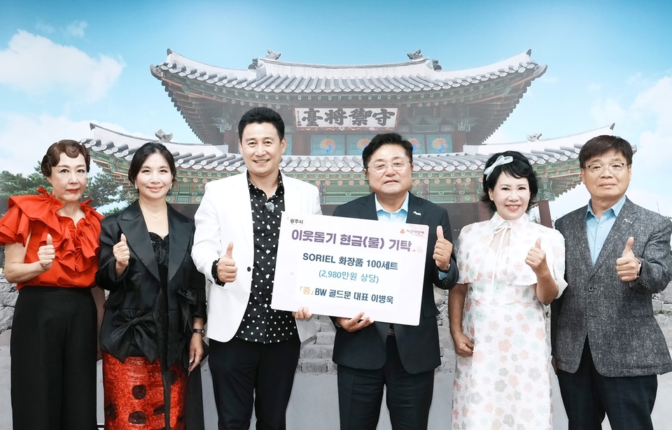 이병욱배우의 SORIEL 광주시 화장품 기탁 관련 이미지