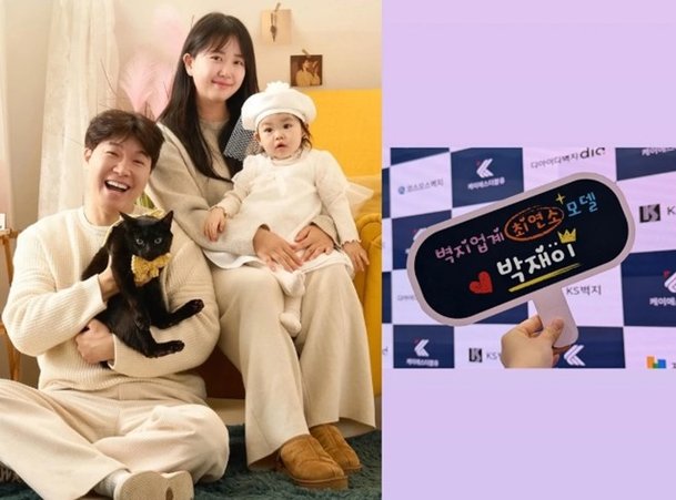 씁쓸 화제 이후 확인할 박수홍 딸 재이의 다음 공개 활동