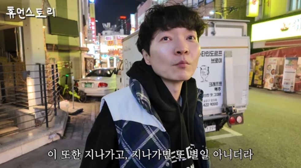 1억 언급과 신정환 군자동 식당 관련 이미지