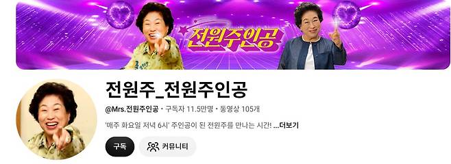전원주 퍼펙트 라이프 출연 관련 이미지