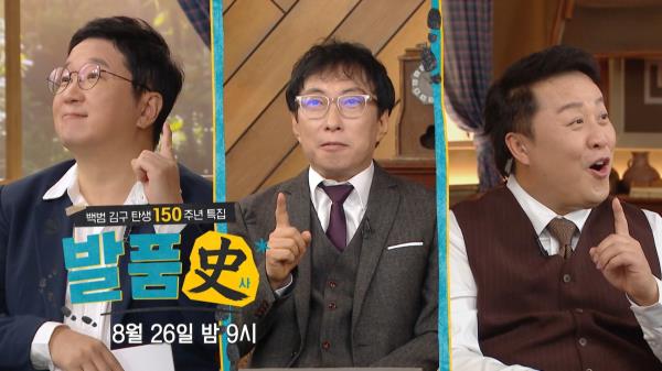 정형돈과 박명수 정준하의 방송 재회 이미지