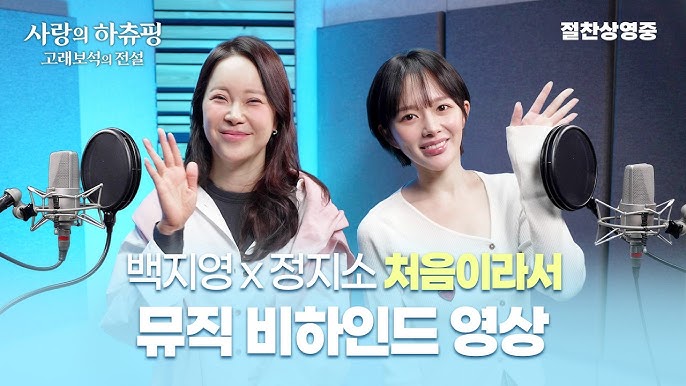 백지영의 사랑의 하츄핑 고래보석의 전설 OST 활동 이미지