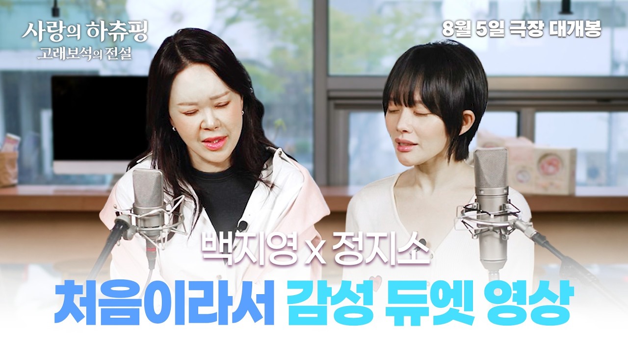 백지영 참여 영화 하츄핑2의 박스오피스 관련 이미지