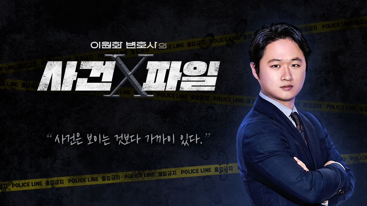 폭행 시비 사건의 경찰 감찰과 부실수사 조치 관련 이미지