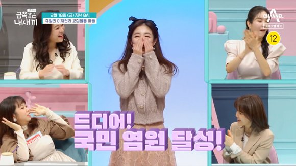 상담소 관련 금쪽같은 내 새끼 출연 배경 이미지