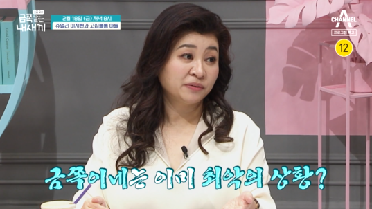 상담소 검색과 연결된 금쪽같은 내 새끼 방송 정보 이미지