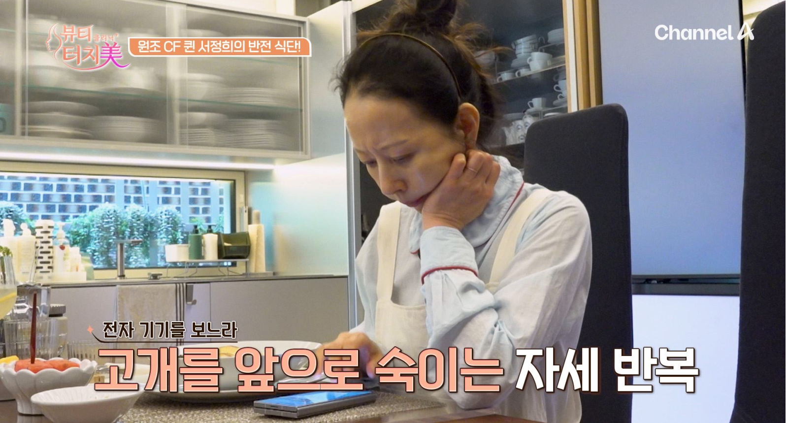 서정희의 뷰티 클리닉 터치미 출연 관련 이미지
