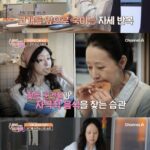 서정희의 뷰티 클리닉 터치미 출연과 건강 이야기