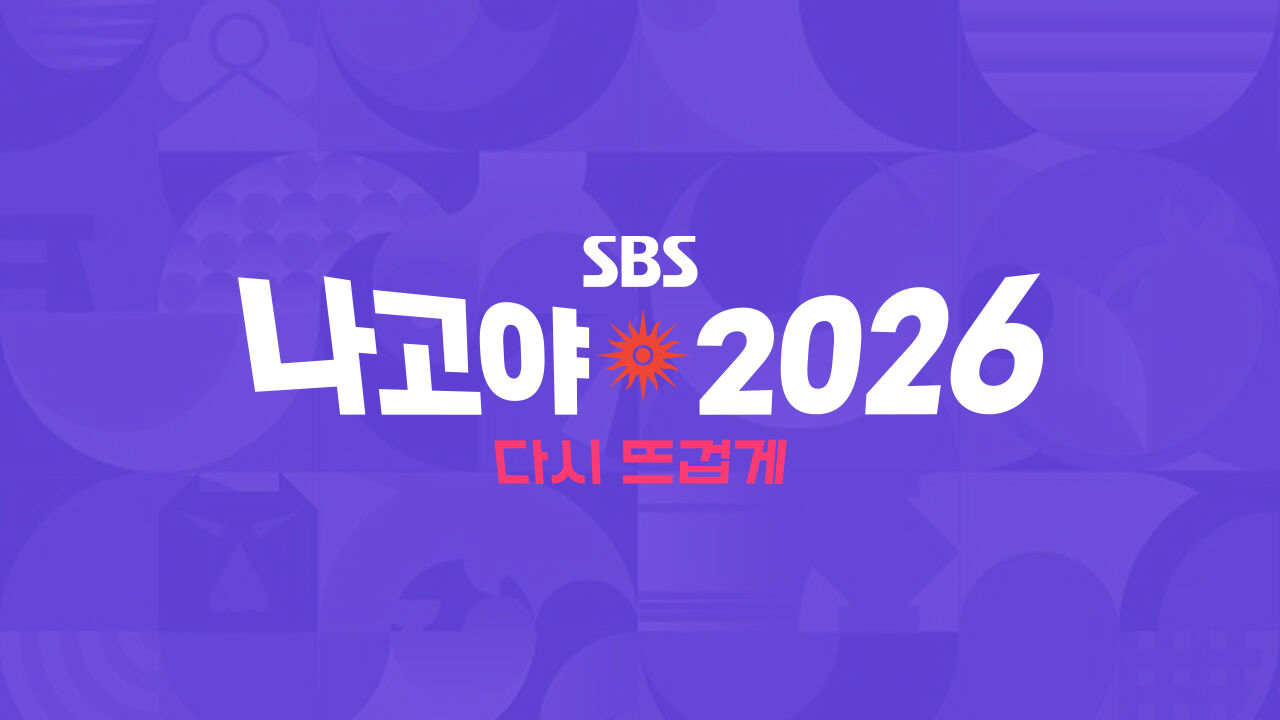 축구 중계방송에서 확인할 아시안게임 남자축구 D조 대한민국 카타르전