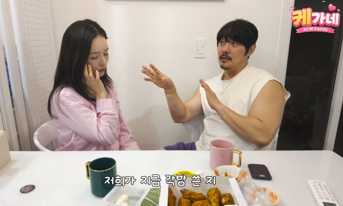 KCM 각방 생활 설명과 가족 일상 관련 이미지