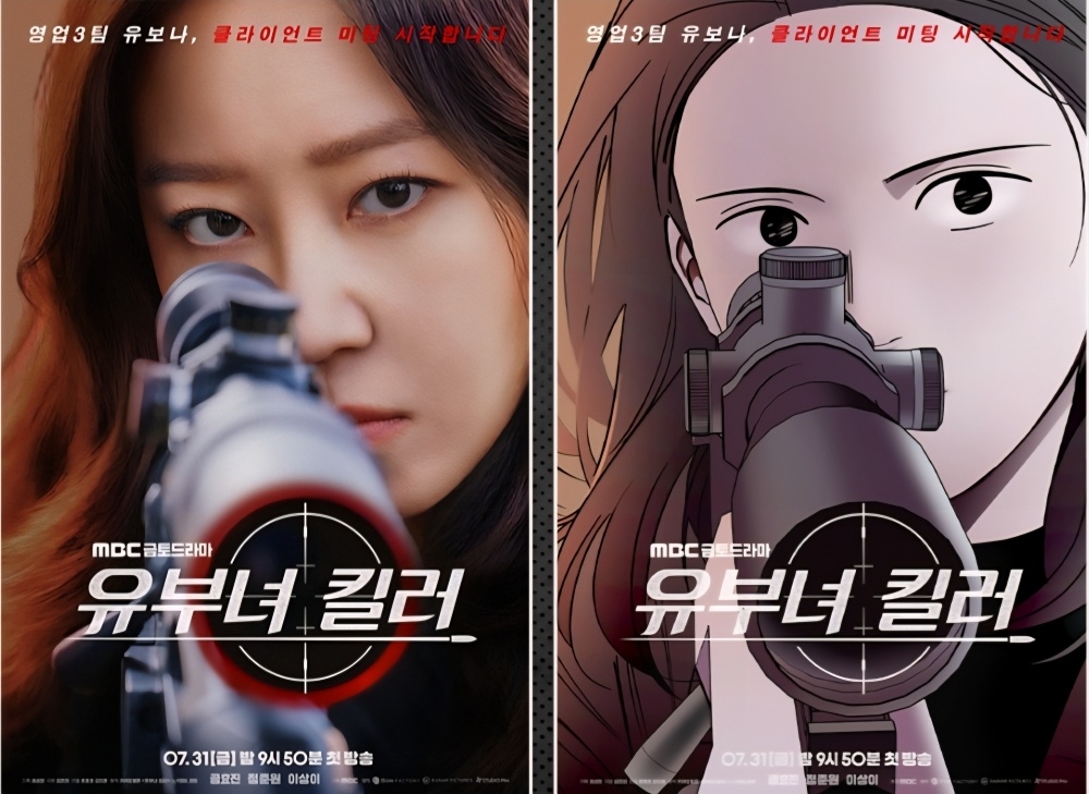 유부녀 킬러 최종회 전국 가구 시청률 10.7% 정보