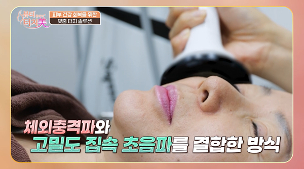 급속 노화 검색 이슈가 된 김혜영의 뷰티 클리닉 터치미 출연 장면