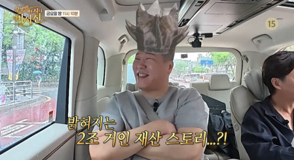 서장훈이 SBS 비서진에 출연한 방송 관련 이미지