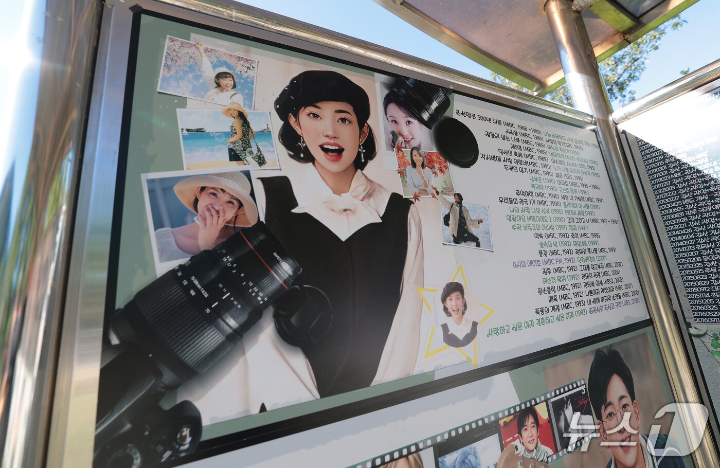 최진실의 대표작과 18주기 추모 맥락을 담은 이미지