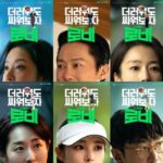 하정우가 연출과 주연을 맡은 영화 로비 이미지