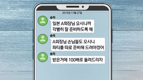 승리 관련 향후 경찰 수사 절차를 설명하는 이미지