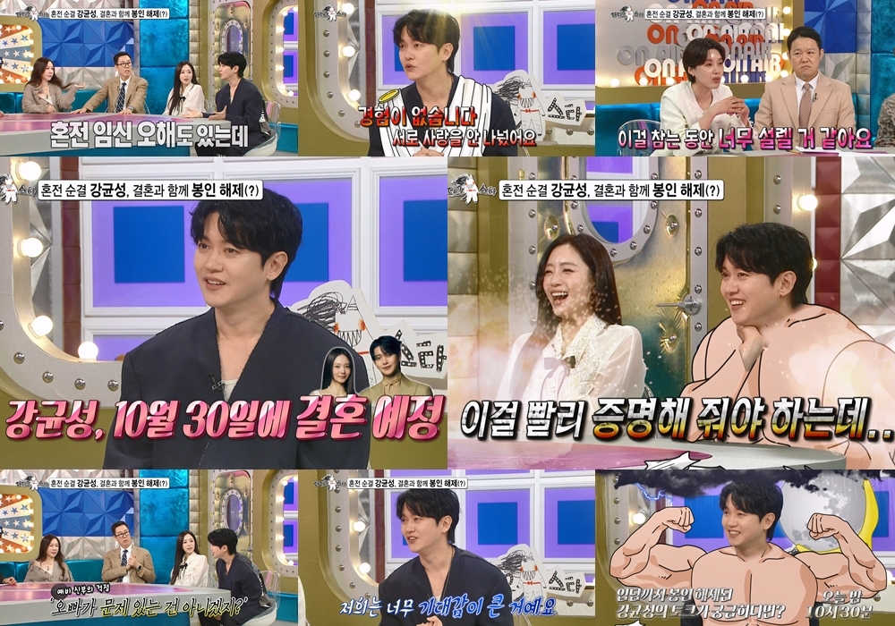 강균성과 유하진의 결혼 및 공식 활동 이미지