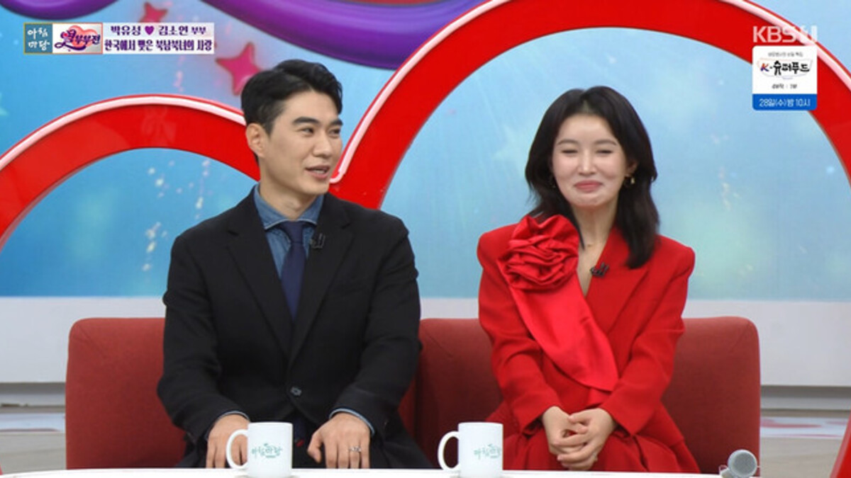 김소연 부부가 출연한 아침마당 방송 관련 이미지