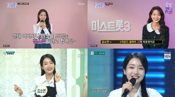 김소연 최근 방송 활동과 향후 공식 일정 관련 이미지