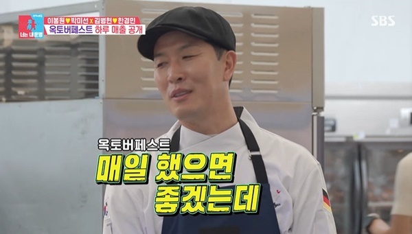 동상이몽2 461회 방송 예고 이미지