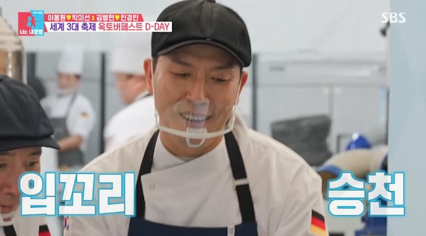 동상이몽2 460회 김병현 행사 판매 현장