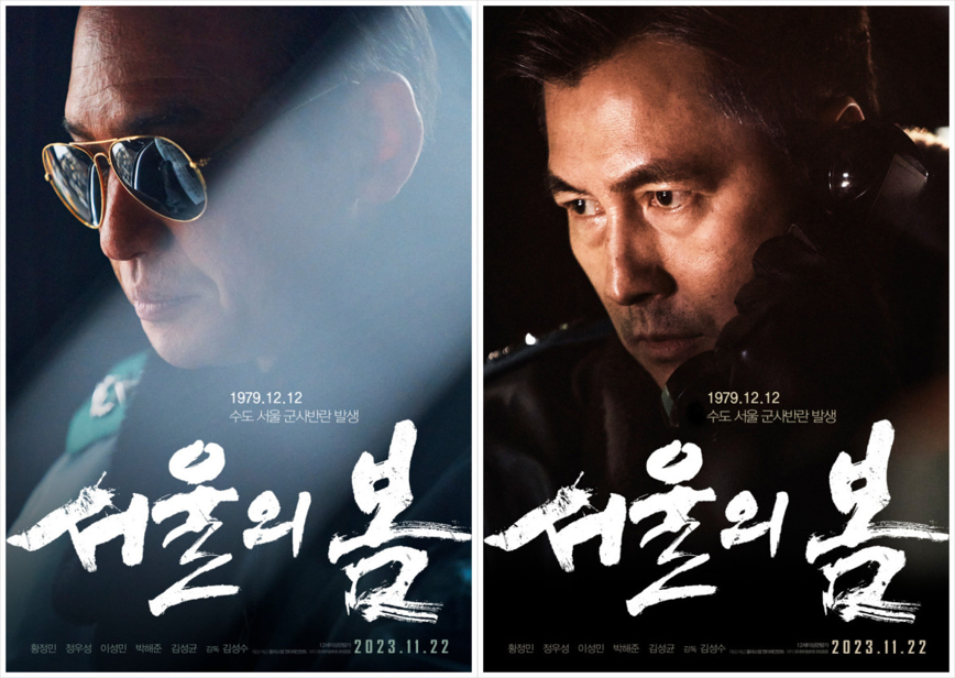서울의 봄 관람평 변화 관련 이미지