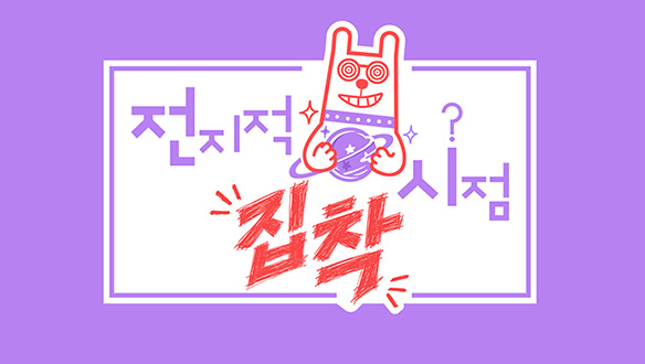 전착시 김민경의 첫 출근 티저 관련 이미지