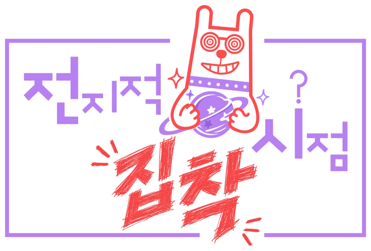 전착시 첫 방송을 앞두고 공개된 프로그램 관련 이미지