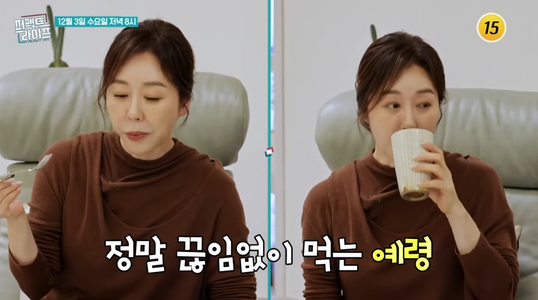 퍼펙트라이프 305회 김예령 건강관리 장면 이미지