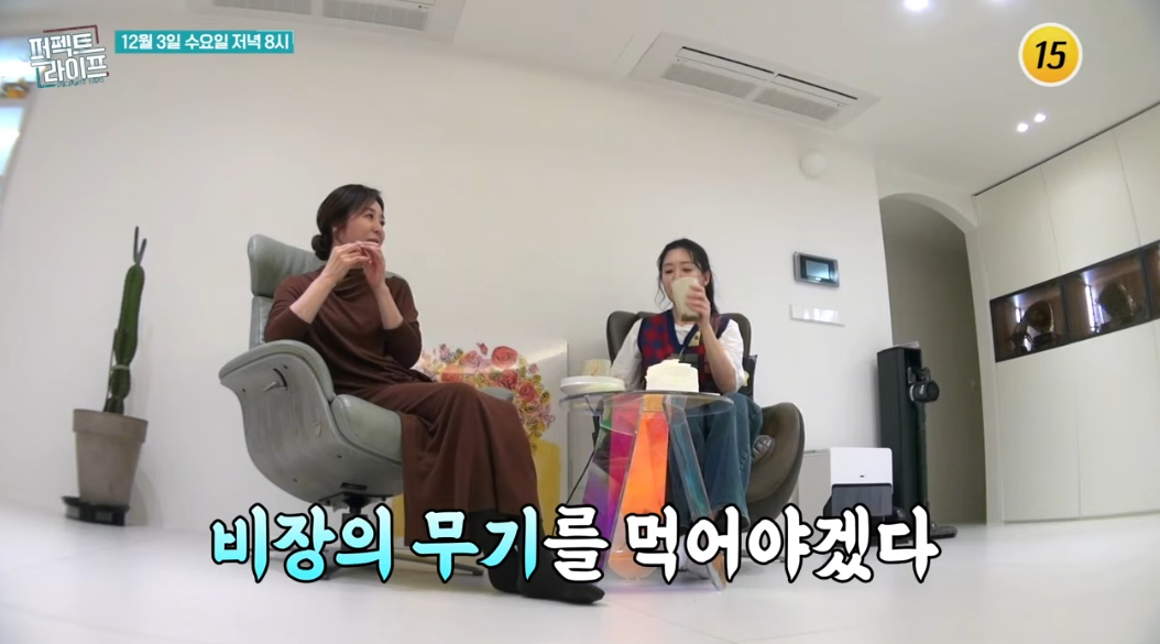 퍼펙트라이프 다음 방송을 기다리는 프로그램 이미지