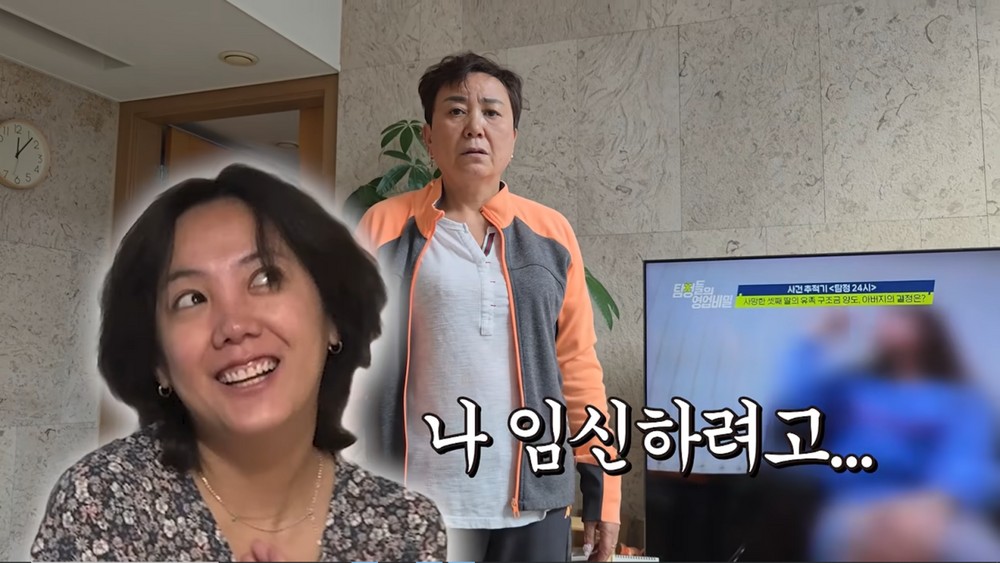 고은아 남자친구와 2세 계획을 언급한 방가네 관련 이미지