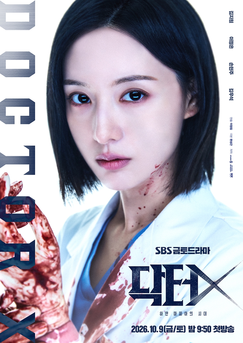 닥터X : 하얀 마피아의 시대의 다음 회차 관전 포인트를 담은 이미지