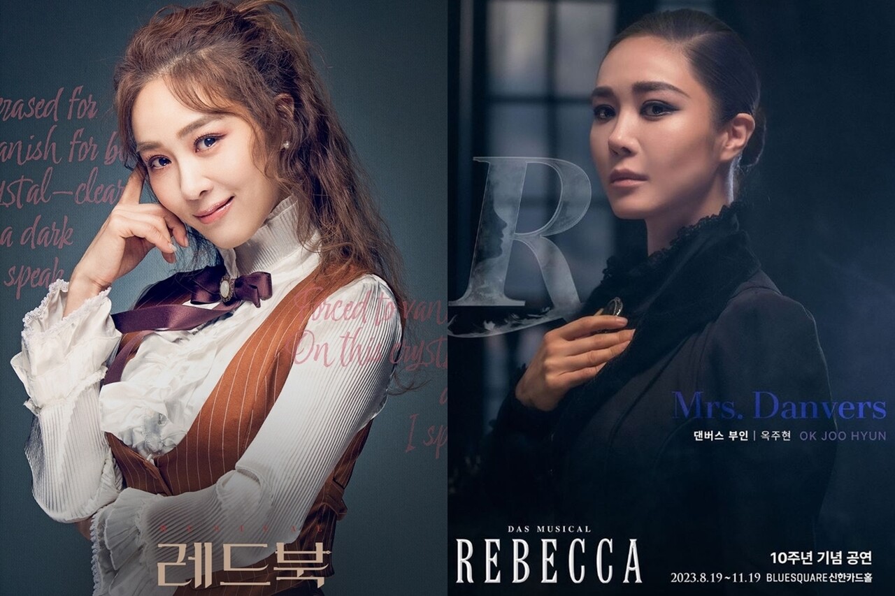 옥주현 레베카 충무아트센터 대극장 공연 일정 이미지