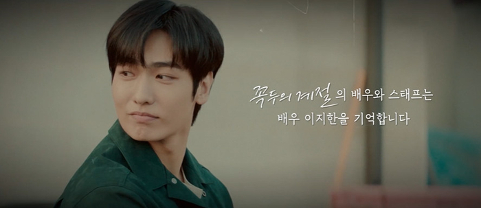 이지한 4주기 추모와 기억식을 상징하는 이미지