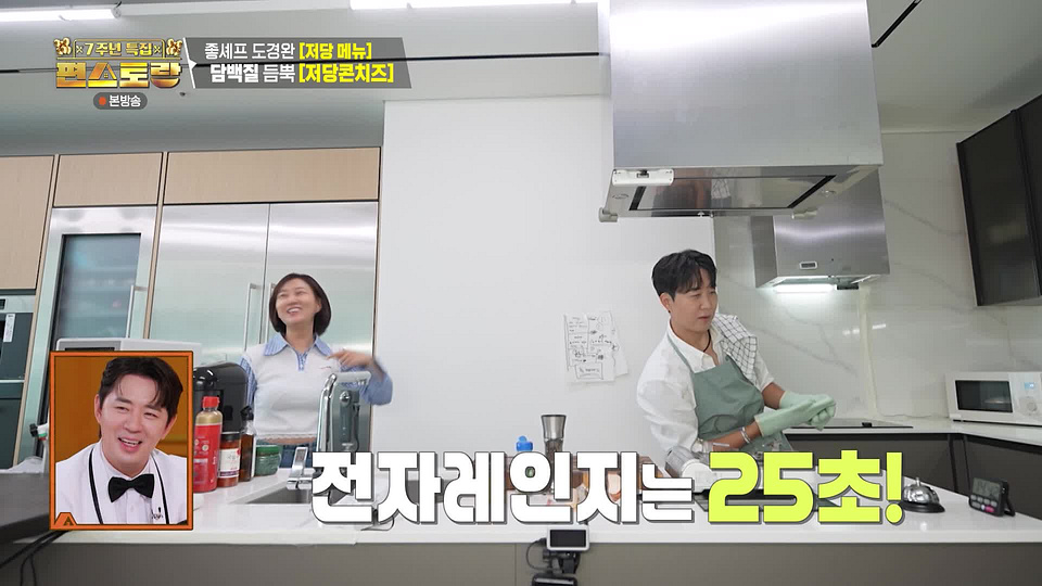 오윤아의 편스토랑 343회 복귀 방송 이미지