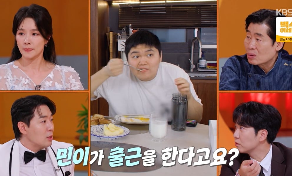 오윤아 아들 민이의 성장 근황을 소개한 방송 이미지
