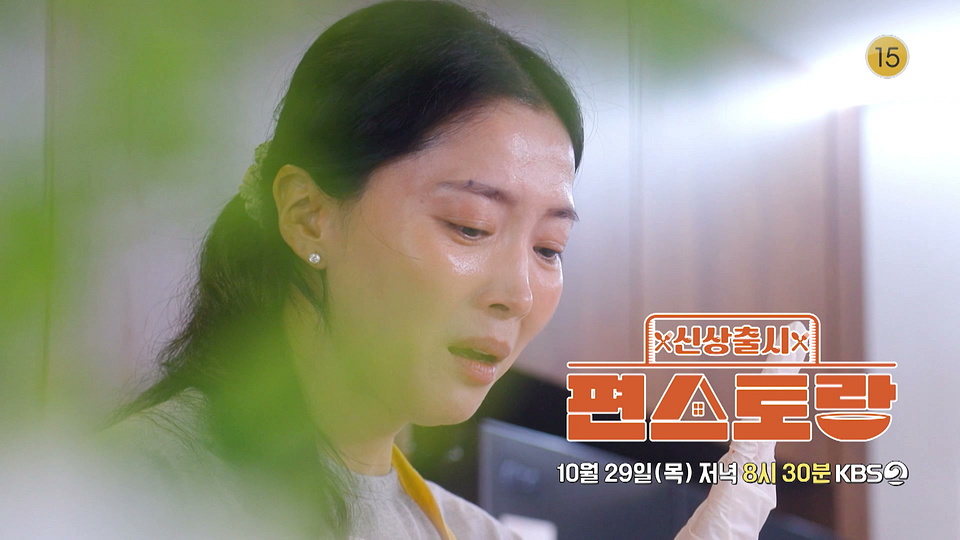 오윤아가 출연한 편스토랑 방송 장면 이미지