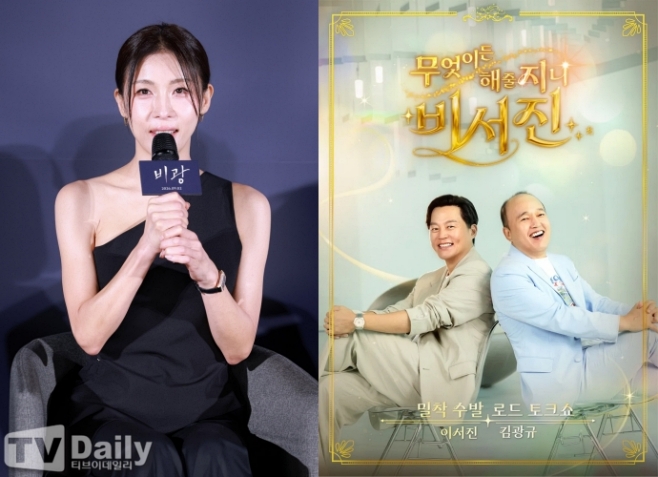 김광규와 하지원이 함께한 비서진 싱가포르 일정 이미지