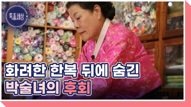 박술녀와 최불암 수의 도포 준비 소식을 설명하는 이미지